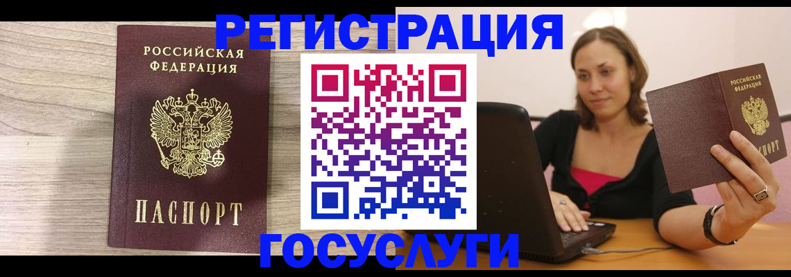 прописка 2025 в Ленске