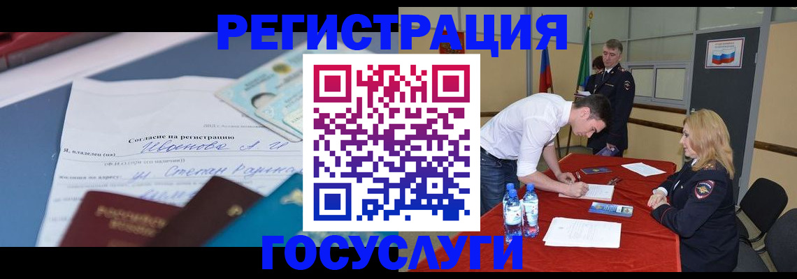прописка иностранных граждан в Ленске