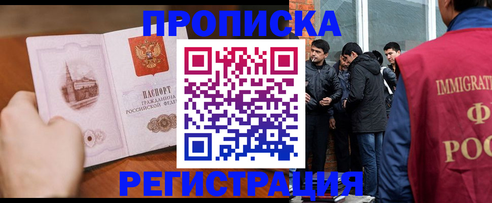 прописка для военкомата в Ленске